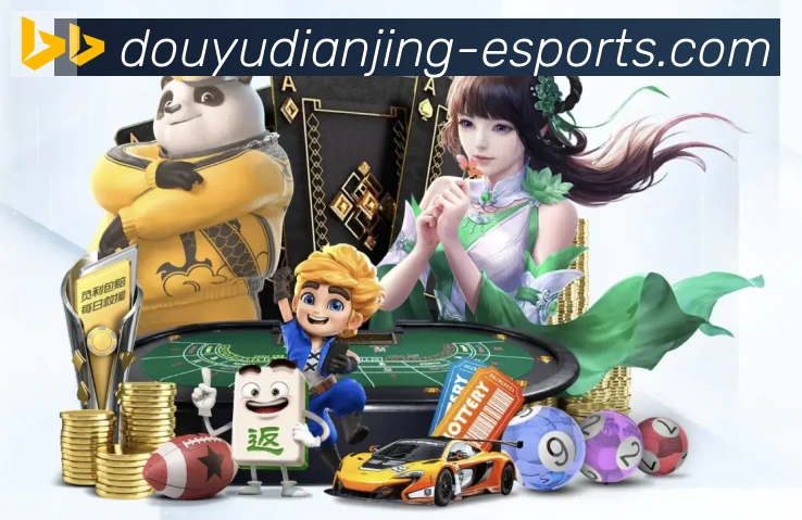 斗鱼电竞服务体系
